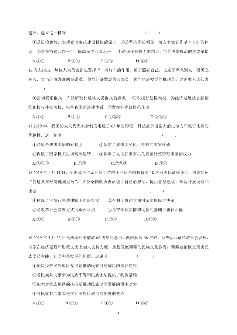 四川省仁寿中学2020-2021学年高二上学期开学考试政治试题 Word版含答案