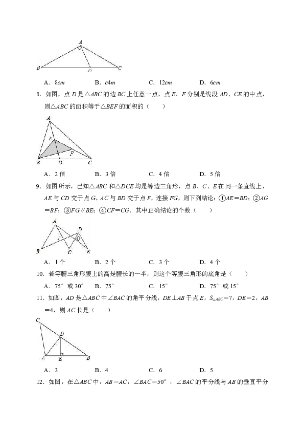 2018-2019学年四川省绵阳市三台县八年级（上）期中数学试卷（解析版）