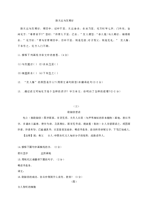 河南省开封市杞县2019-2020学年七年级上学期第一次月考语文试题含答案