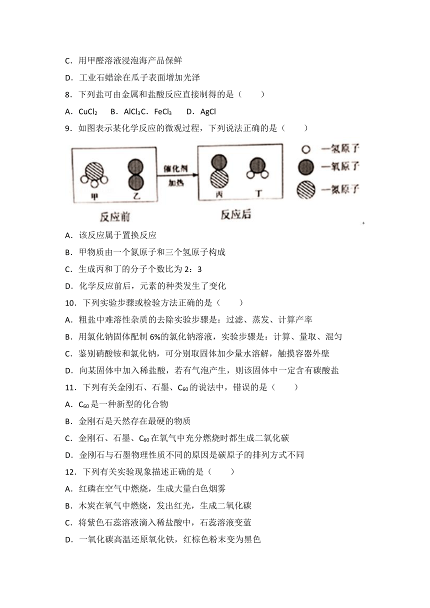 2018年辽宁省铁岭市中考化学试卷（word版含答案）