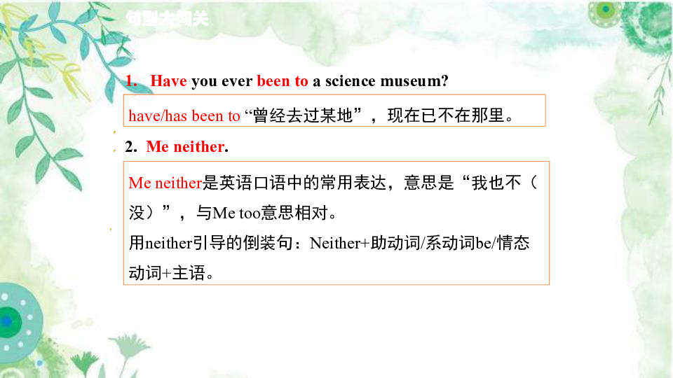 Unit 9 Have you ever been to a museum? Revision课件(共32张PPT)