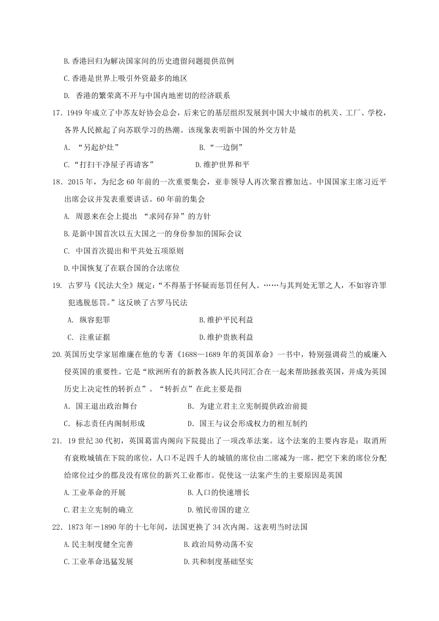 重庆市第七中学等六校2016-2017学年高一上学期期末考试历史试题