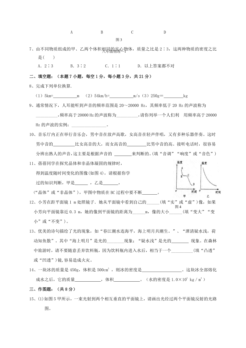 广东省汕头市澄海区2017-2018学年八年级上学期期末质量检测物理试题