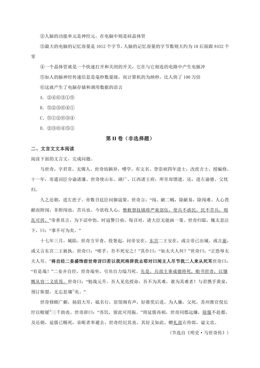 山东省滕州市善国中学2017届高三一轮复习同步检测语文试题