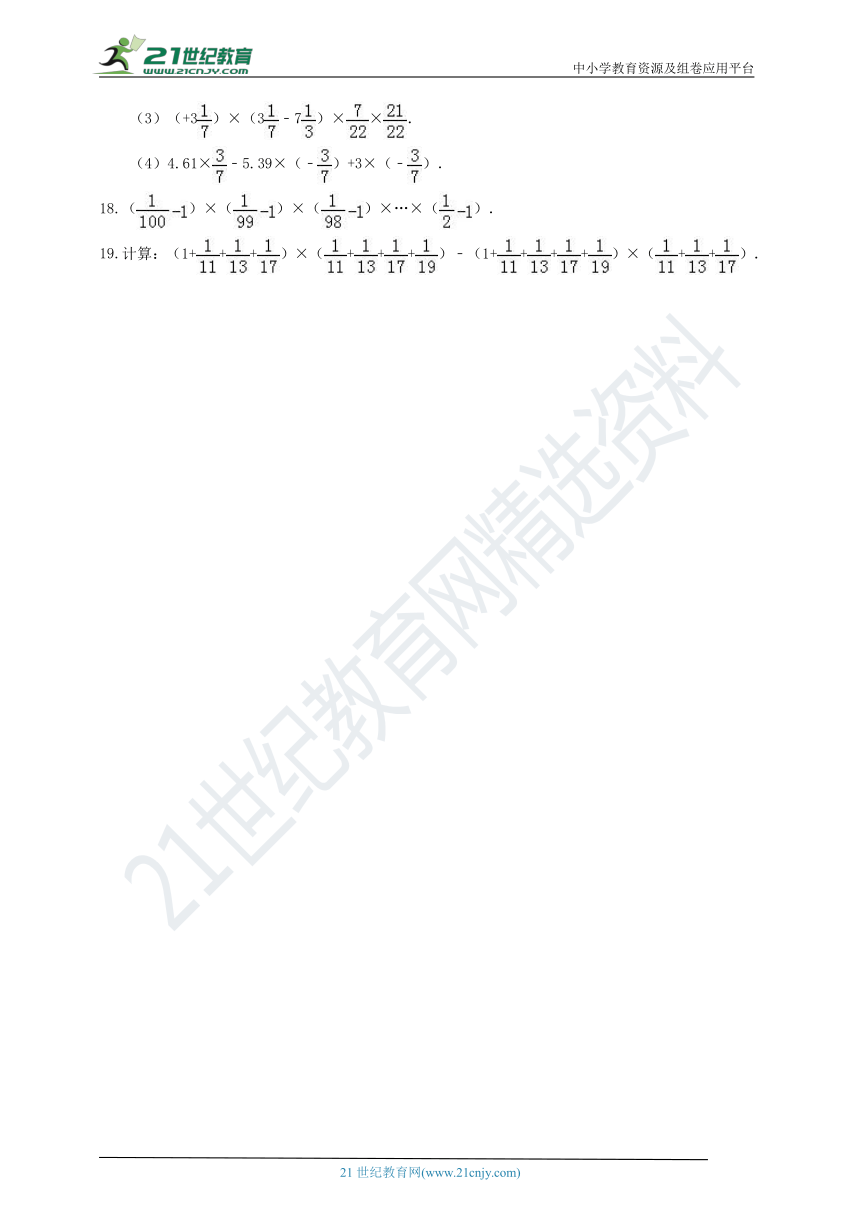 2.7 有理数的乘法课时作业（2）