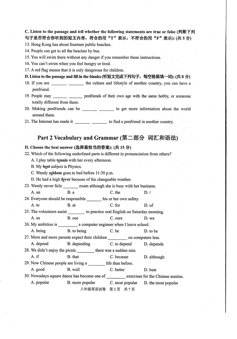 上海市浦东第四教育署（五四学制）2020-2021学年第一学期八年级英语10月月考试题（扫描版含答案，含听力原文，无音频）