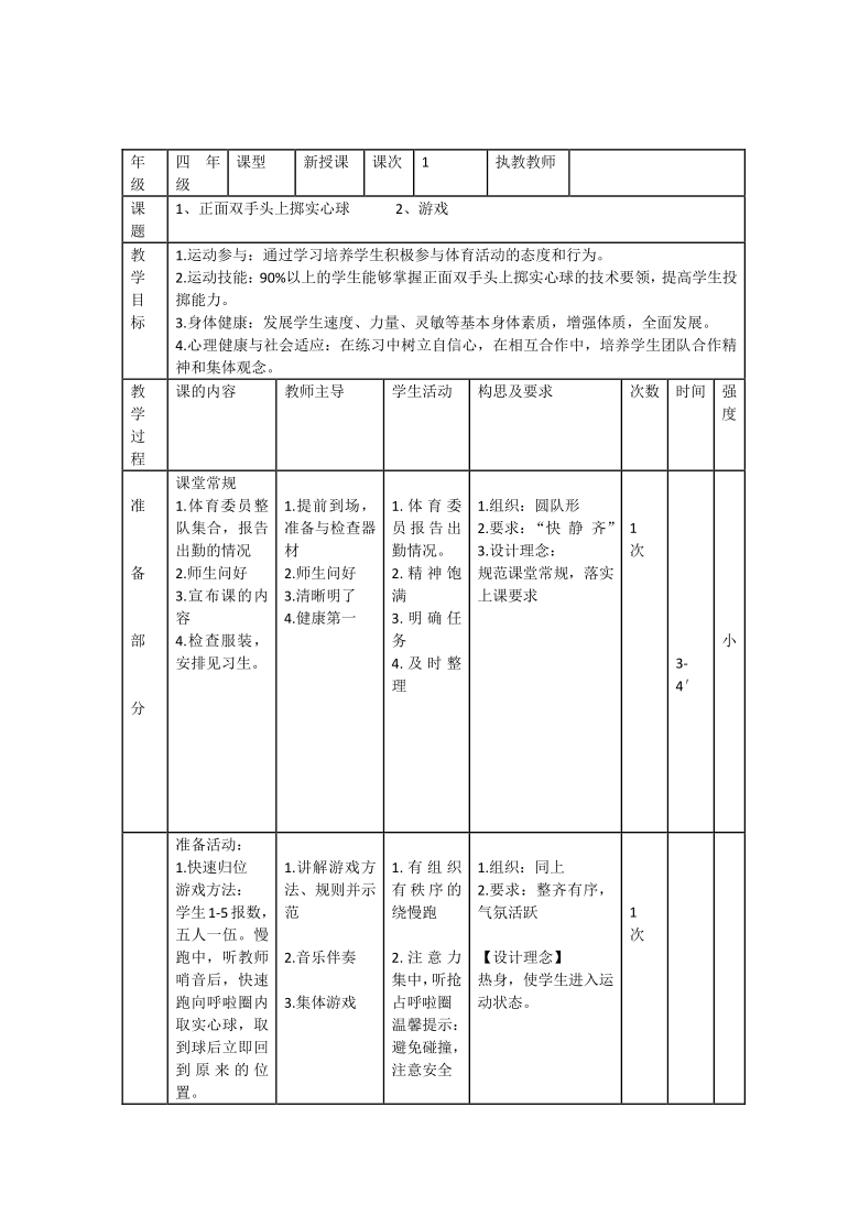 课件预览