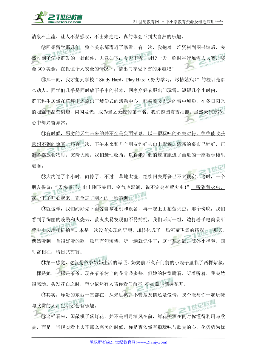 湖北省七市2017年初中毕业生学业考试真题分类汇编 专题02 现代文阅读（含答案）