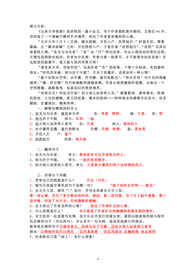 课件预览