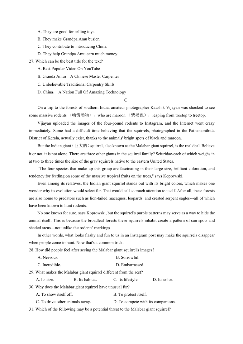 陕西省商洛市2021届高三上学期期末教学质量检测英语试题 Word版含答案(无听力音频无文字材料)