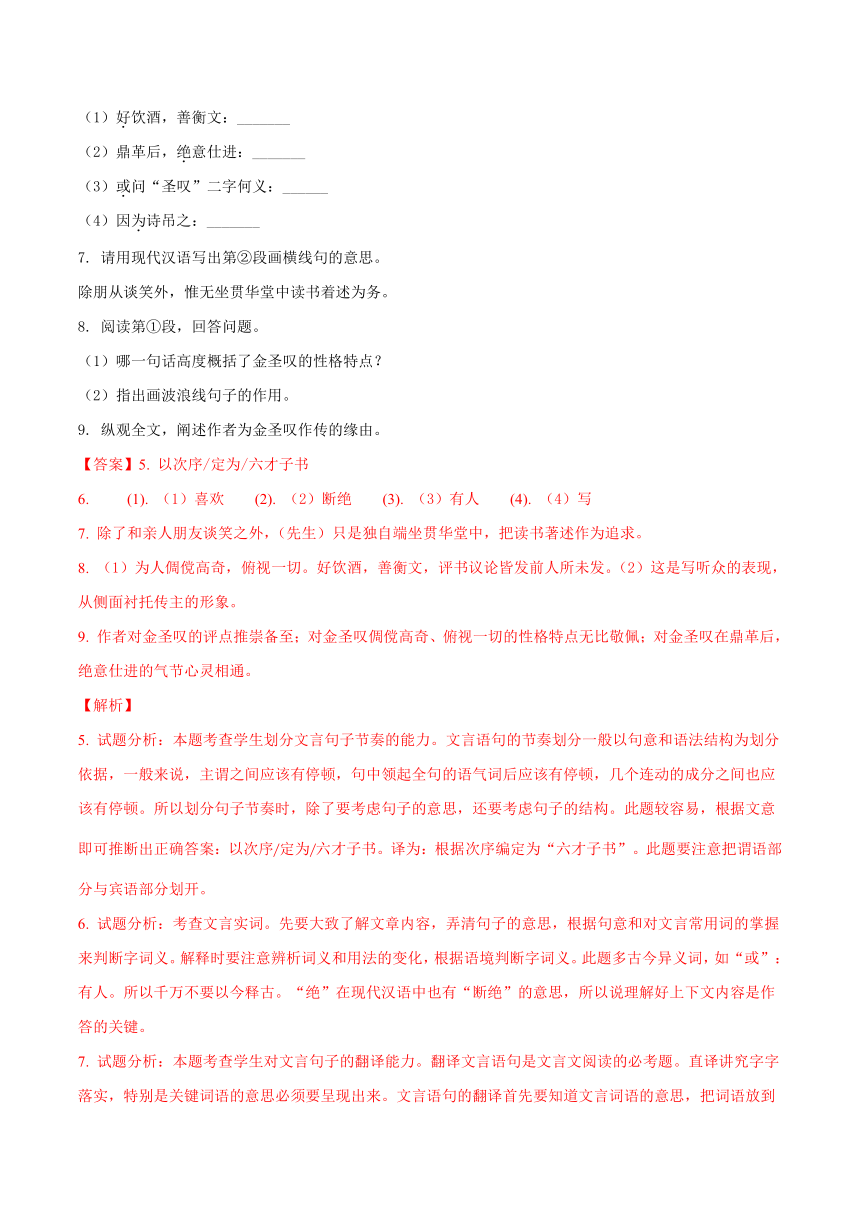 江苏省南通市2018年中考语文试题（解析版）