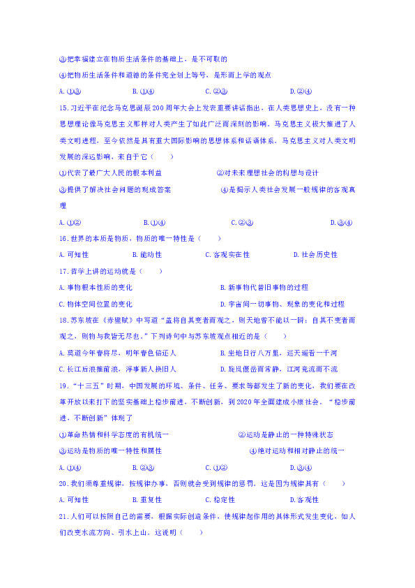 宁夏青铜峡市高级中学2018-2019学年高二下学期开学考试政治试题