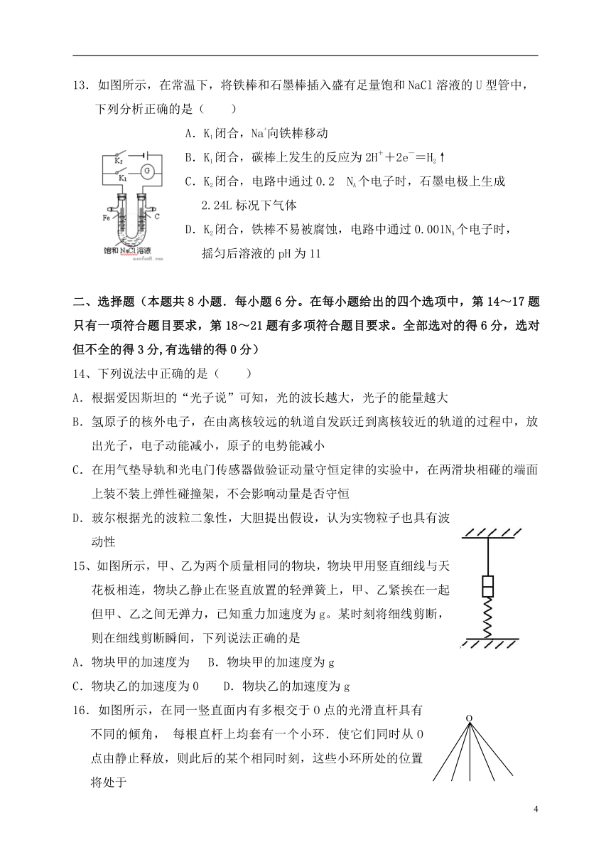 福建省闽侯第四中学2018届高三下学期第一次月考理科综合试题+PDF版含答案