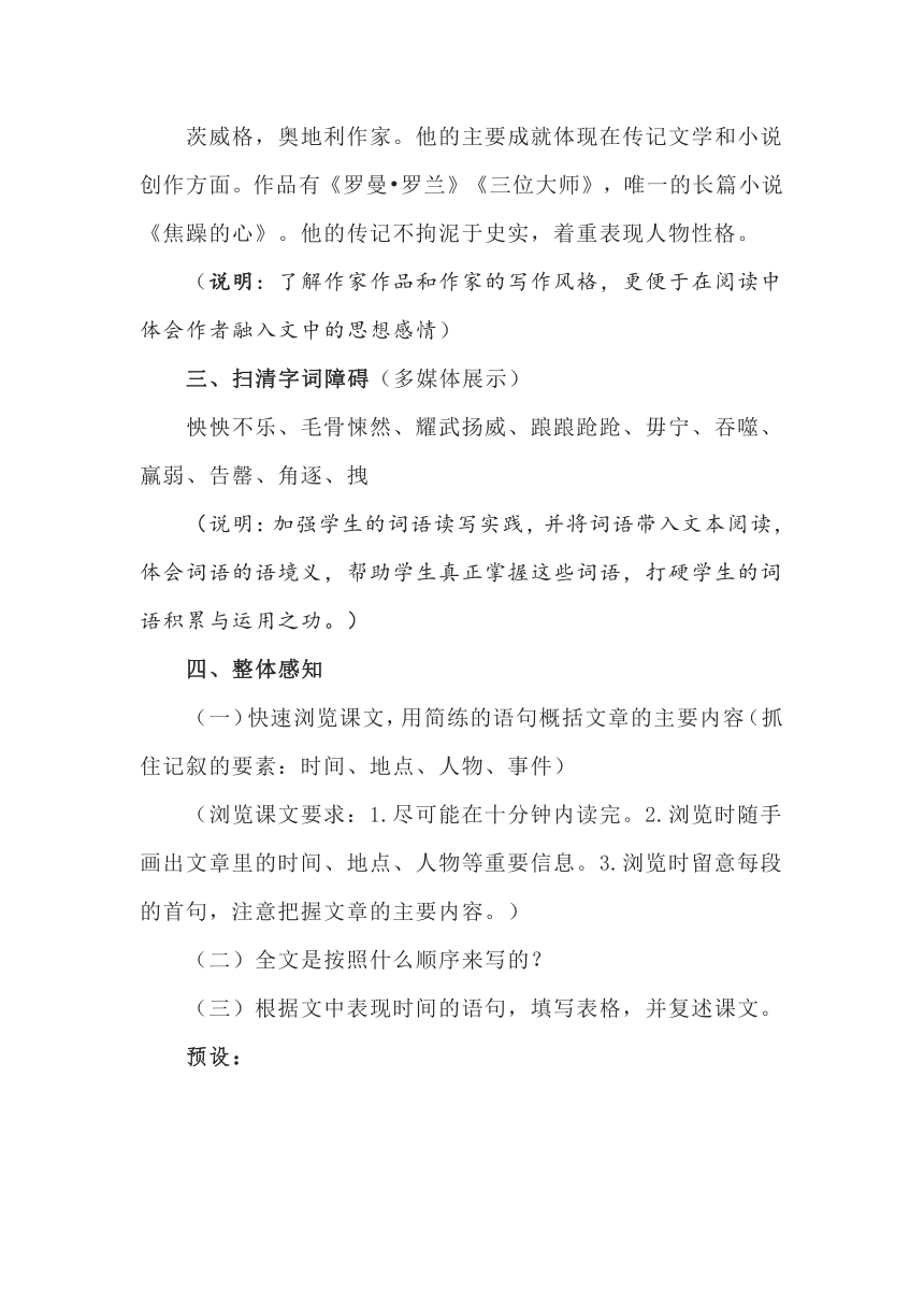课件预览