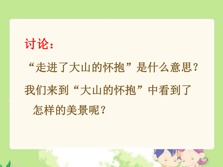 语文二年级下西师版2.4《会唱歌的木叶》课件