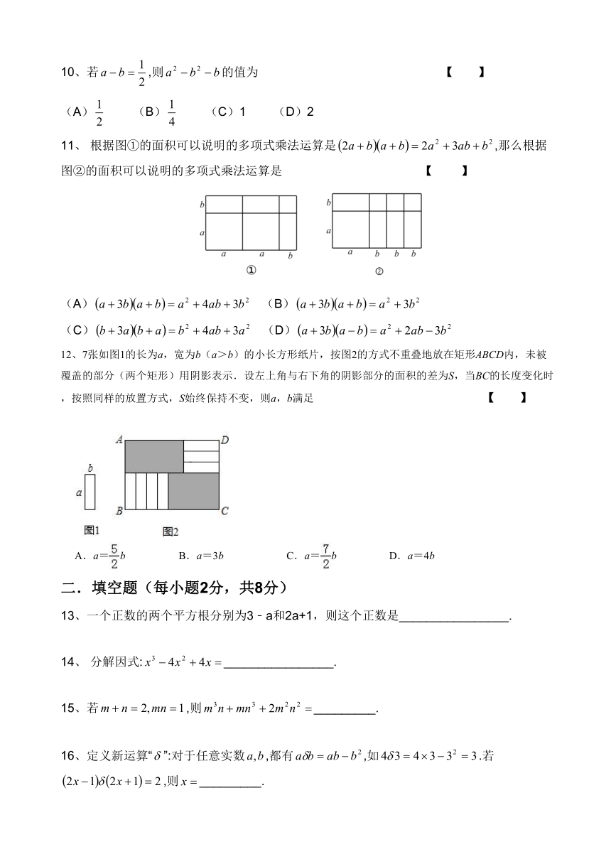 四川省内江市2021-2022学年八年级上学期开学考试数学试题（PDF版，无答案）