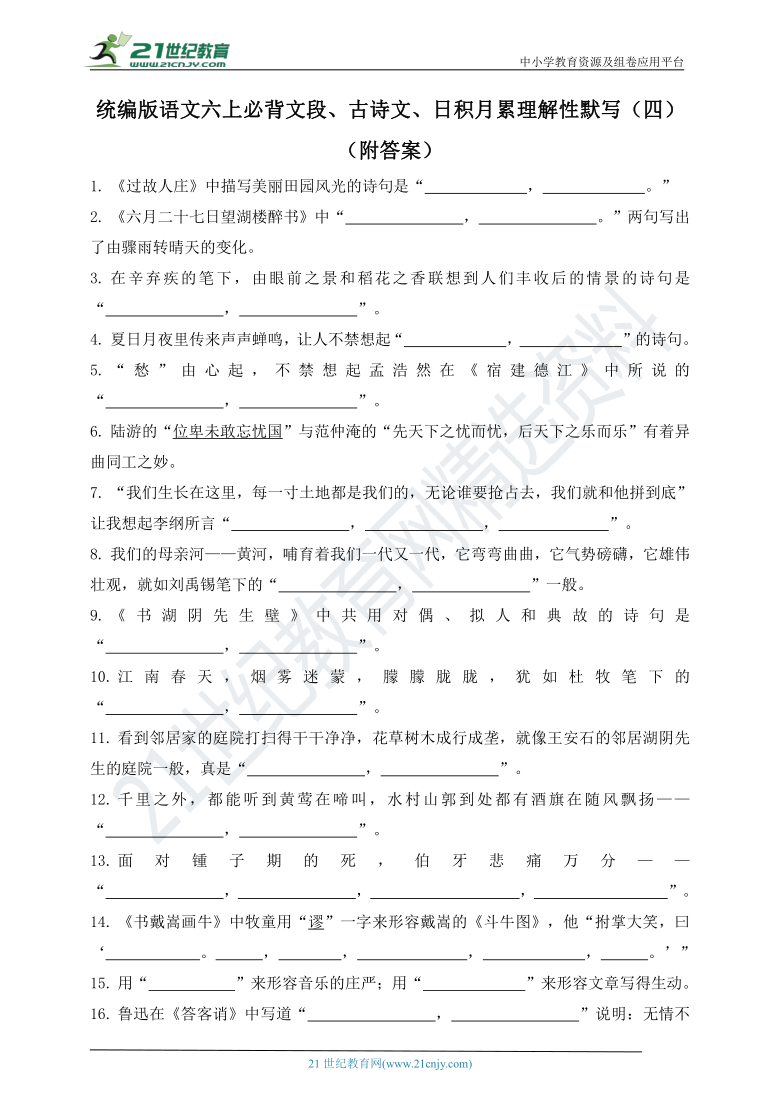 课件预览