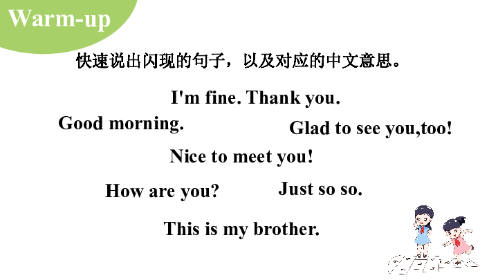 Unit 1  Nice to meet you Part E - G课件（16张PPT)