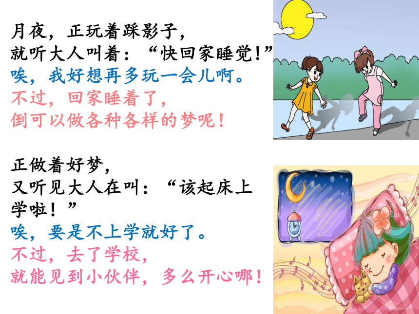 一个接一个   课件 (共25张PPT)