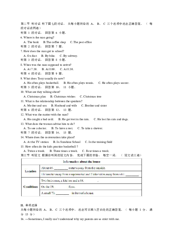 福建省厦门市2018-2019 学年上学期九年级期中五校联考 英语试题（有听力题，有听力材料，有答案，但无听力音频）