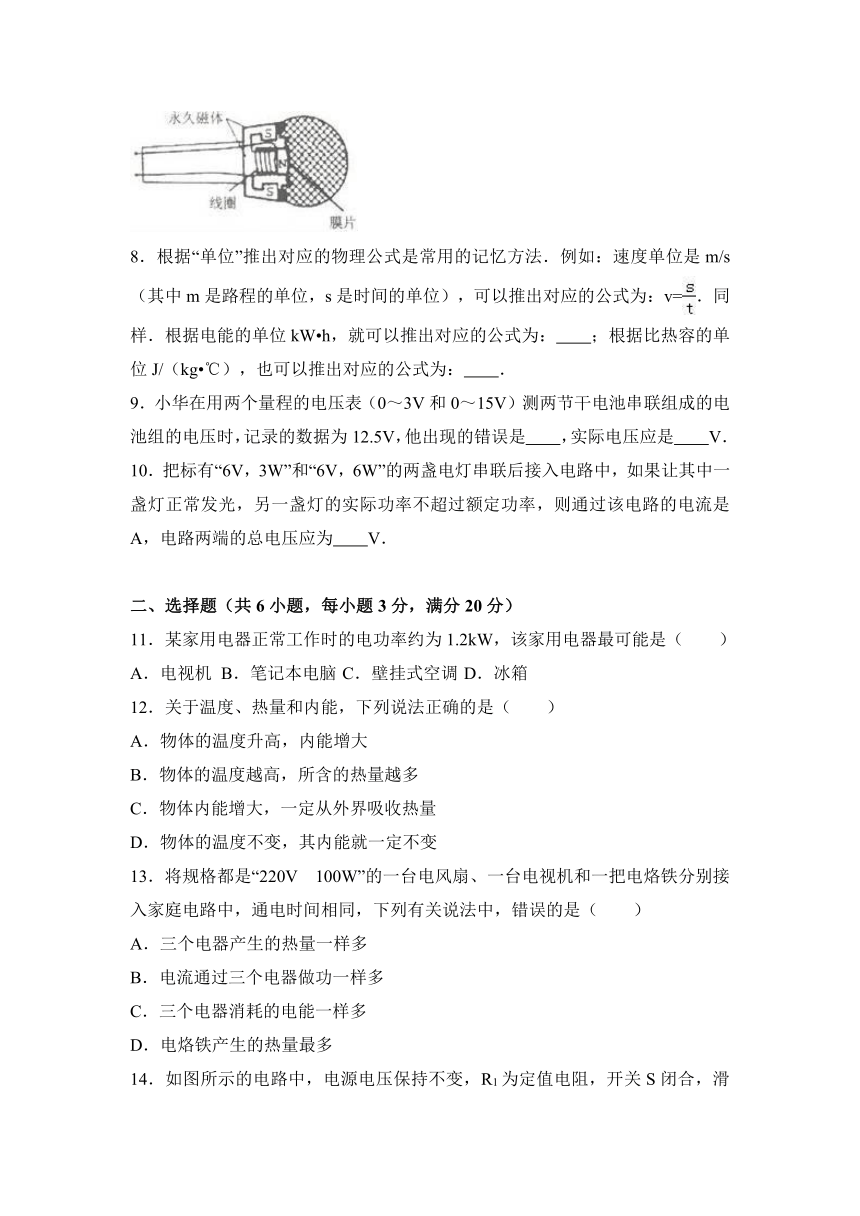 2016-2017学年江西省赣州市章贡区九年级（上）期末物理试卷（解析版）　