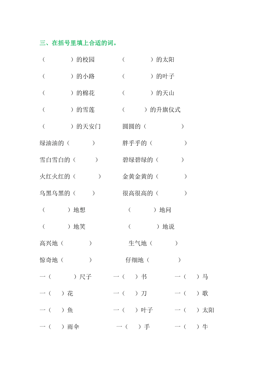 部编版一年级语文下册暑假作业（字词+句子+阅读+看图写话）