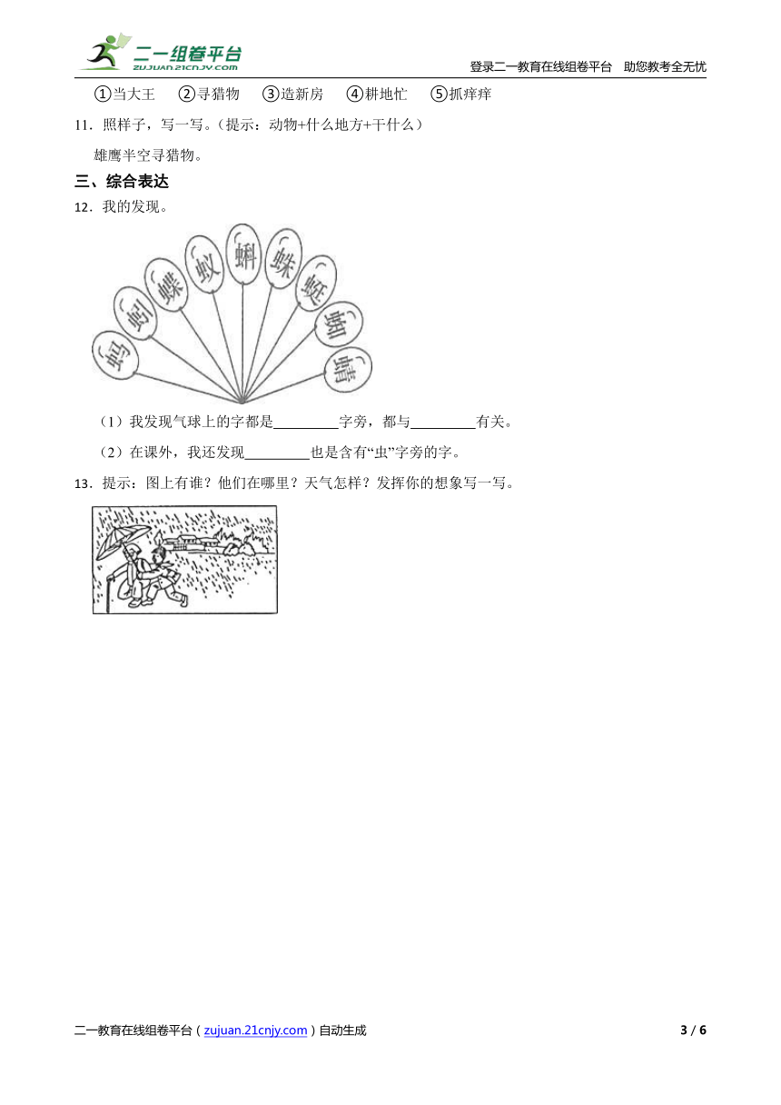 课件预览