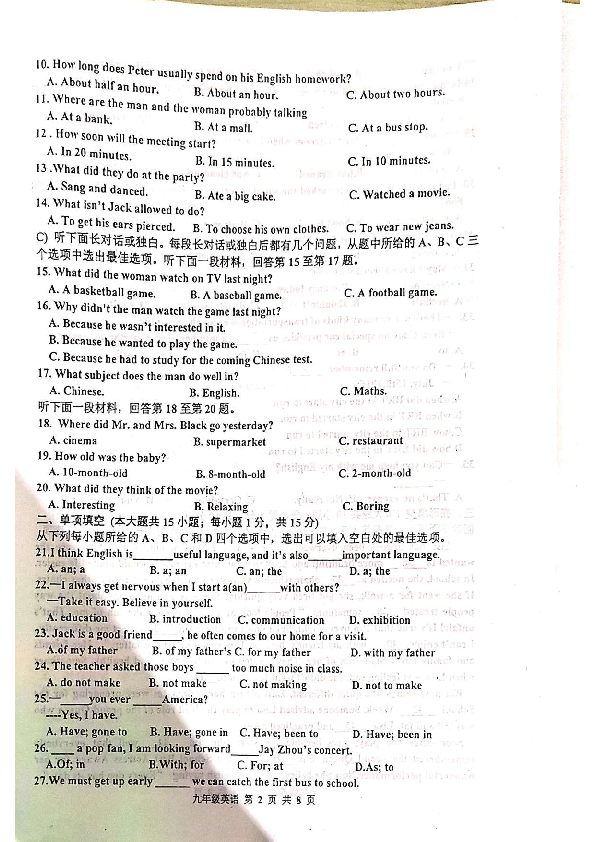 2019年6月天津市红桥区中考三模英语试题及答案（扫描版）