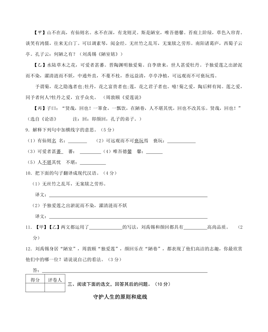 河北省唐山市滦南县八年级第二学期期中考试语文试卷（无答案）