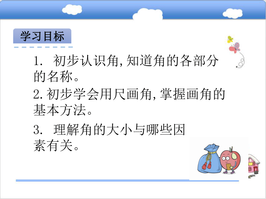 数学二年级上冀教版4.1 角的初步认识课件（26张）