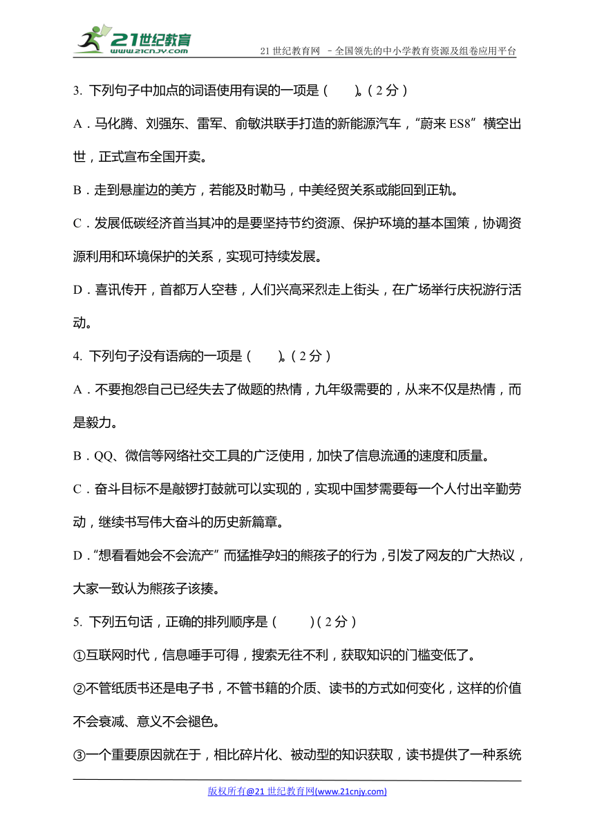 湖北省2018年保康县中考适应考试语文试 题和参考答案
