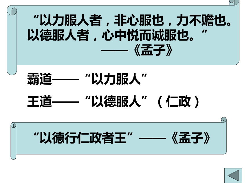 战国时期的百家争鸣  课件 (共55张PPT)