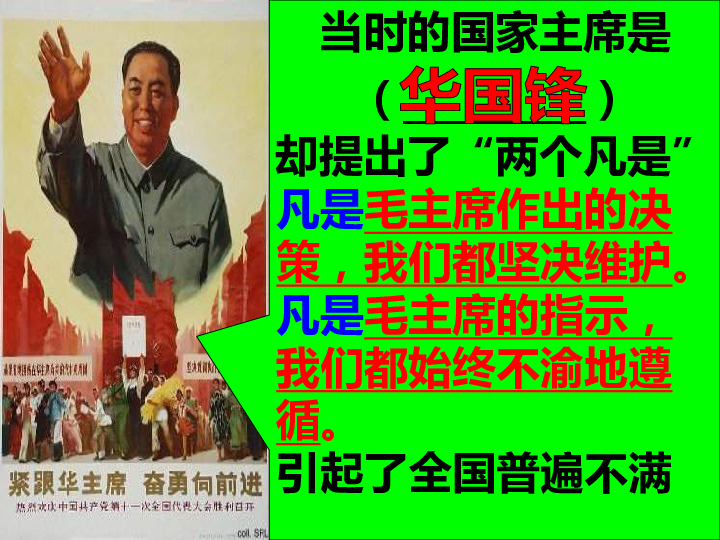 人教部编版八年级历史下册第三单元中国特色社会主义道路     单元复习课件 （共66张PPT）