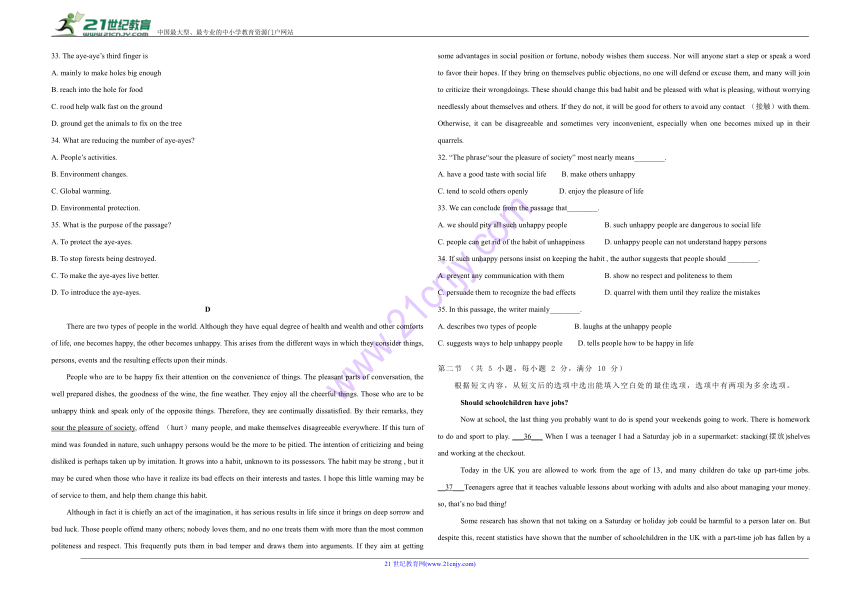 2018年高三英语最新信息卷（二）