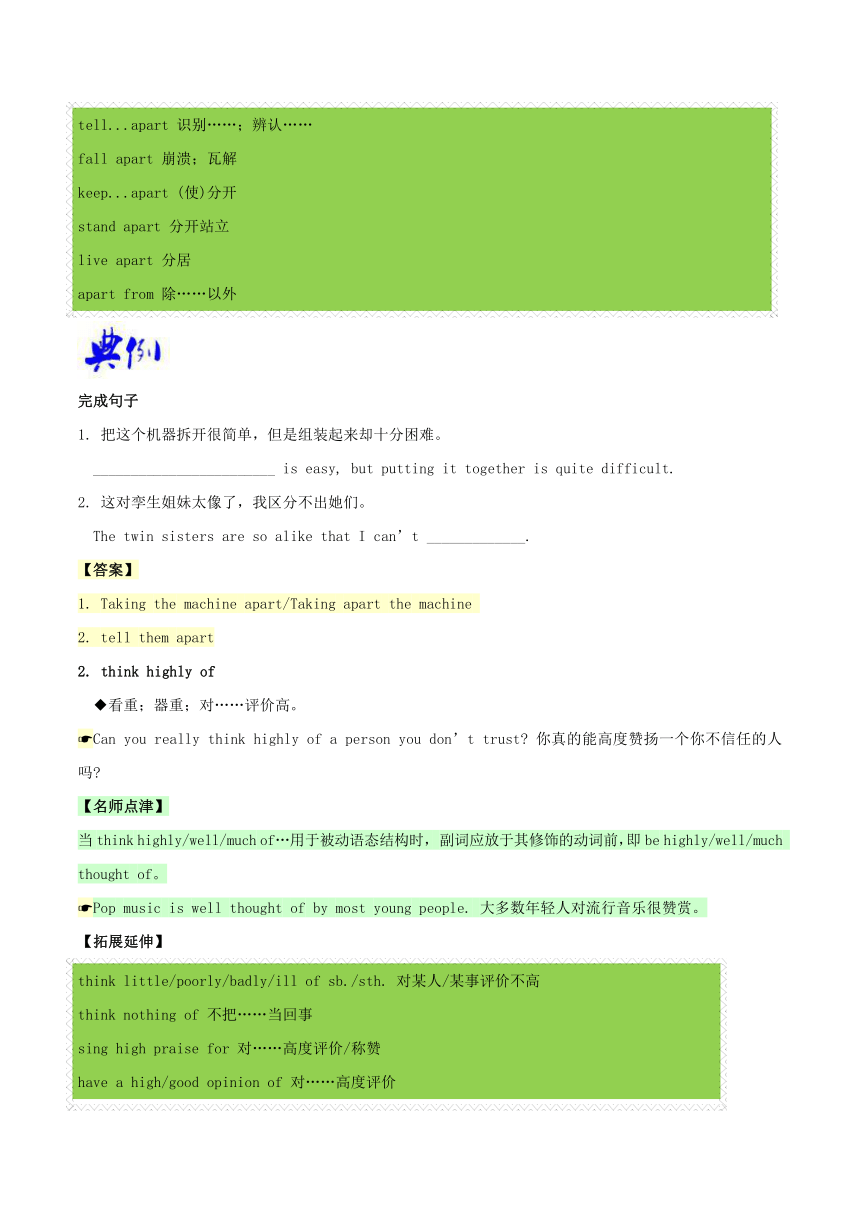 2017-2018学年高一英语人教版（必修2）Unit 1 Cultural relics Learning about Language Using language试题同步练习