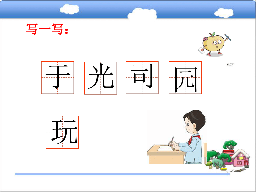 7.2司马光砸缸课件