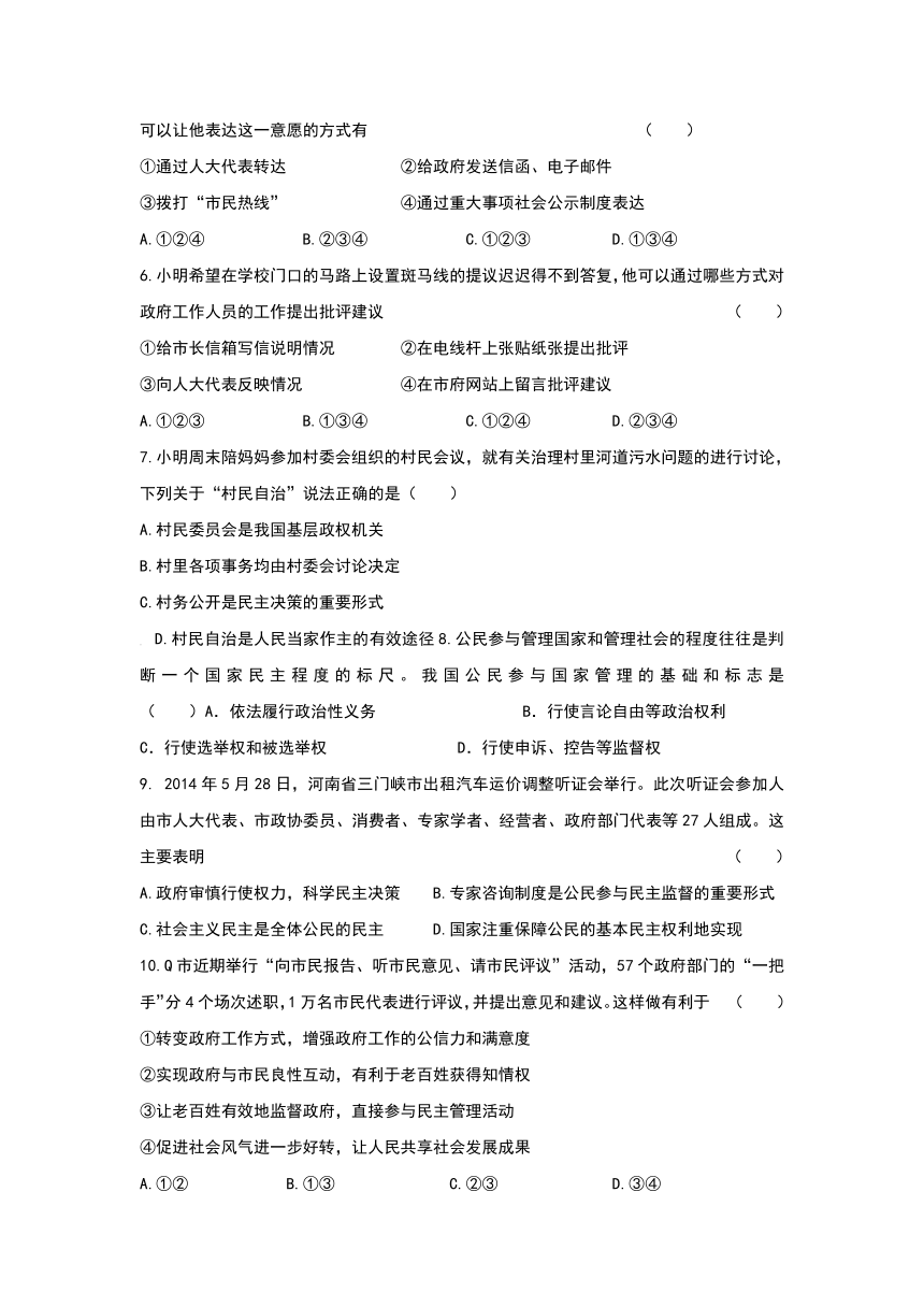 广东省潮州市潮安区颜锡祺中学2016-2017学年高一下学期期中考试政治试卷