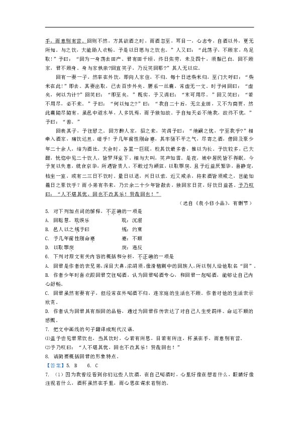 江苏省南通市2019届高三适应性考试语文试卷（解析版）