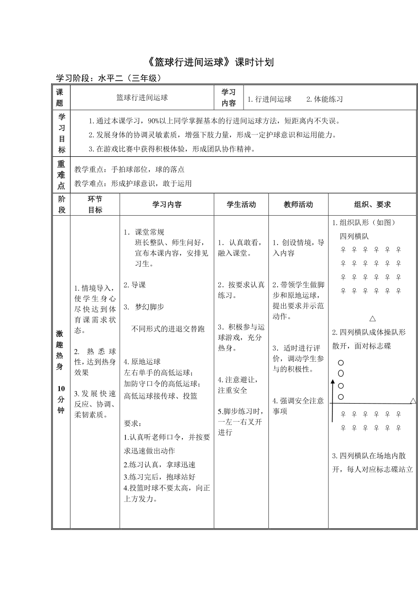 按图行进教案图片