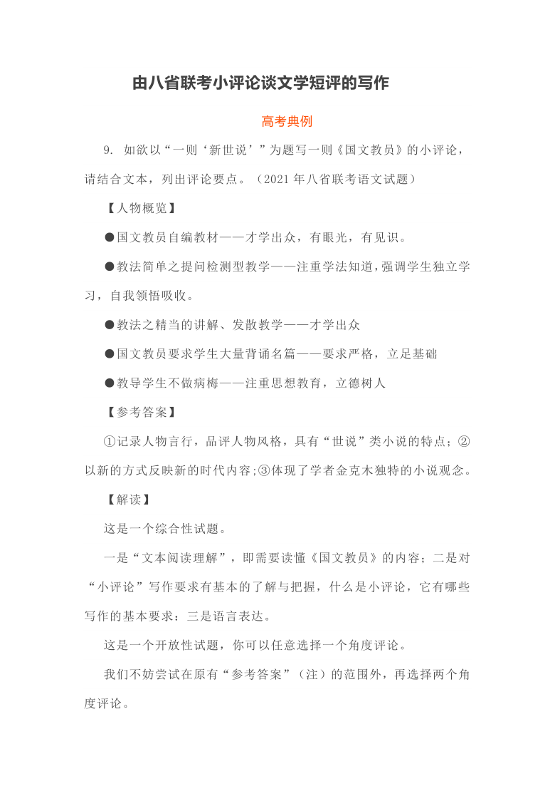课件预览