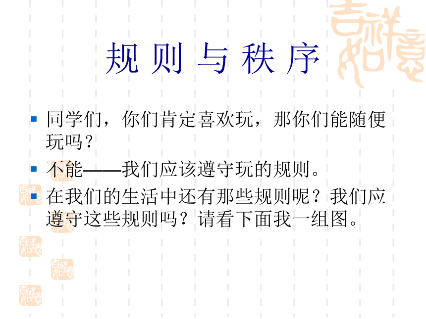 6.规则与秩序(江西省赣州市)