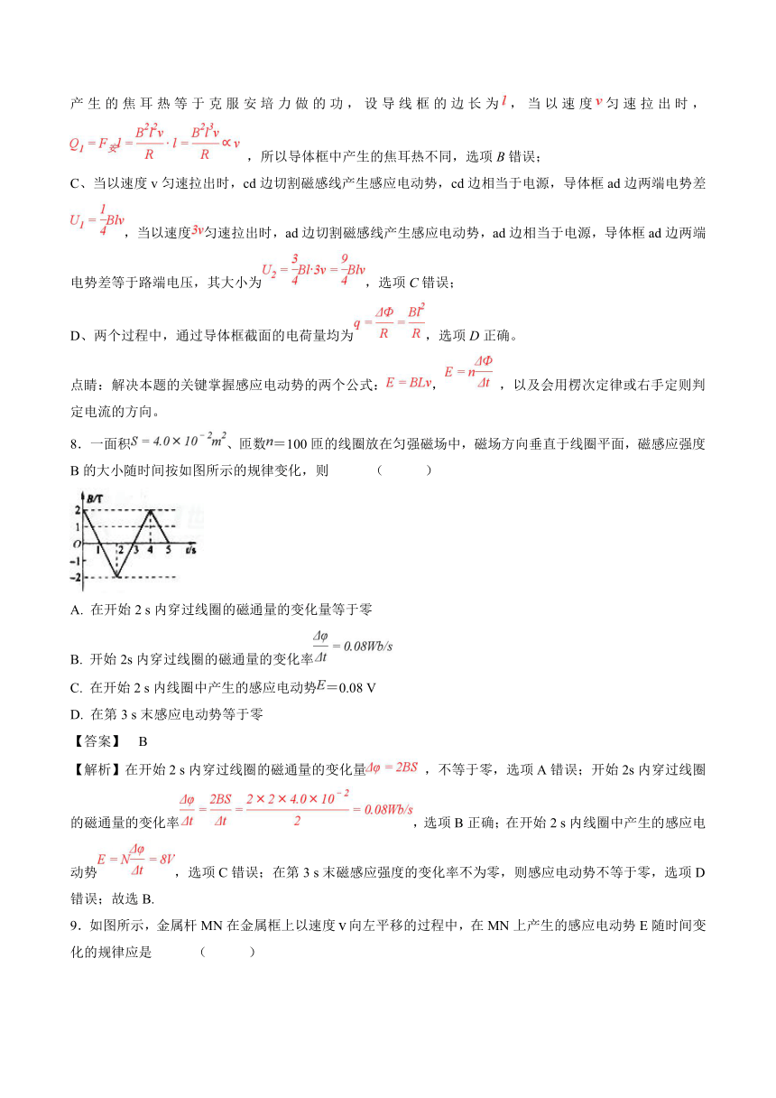 2017年高中物理高二全国名卷试题分章节汇编（选修3-2）专题4.5+电磁感应现象的两类情况