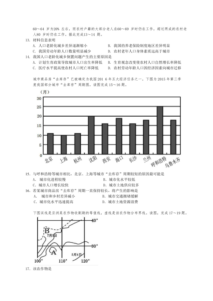 云南省大理州2017-2018学年高二上学期期末考试地理试题