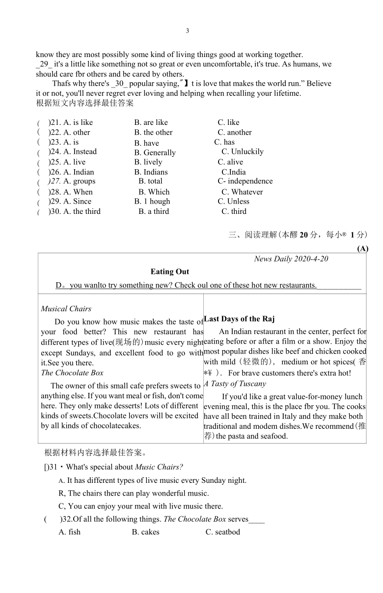 黑龙江省哈尔滨市第四十九中学2020-2021学年九年级下学期3月阶段验收（开学考试）英语试题（含答案无听力部分）