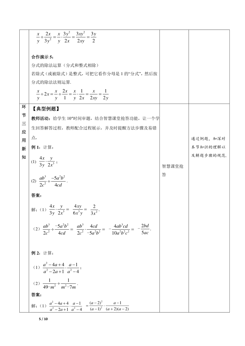 课件预览