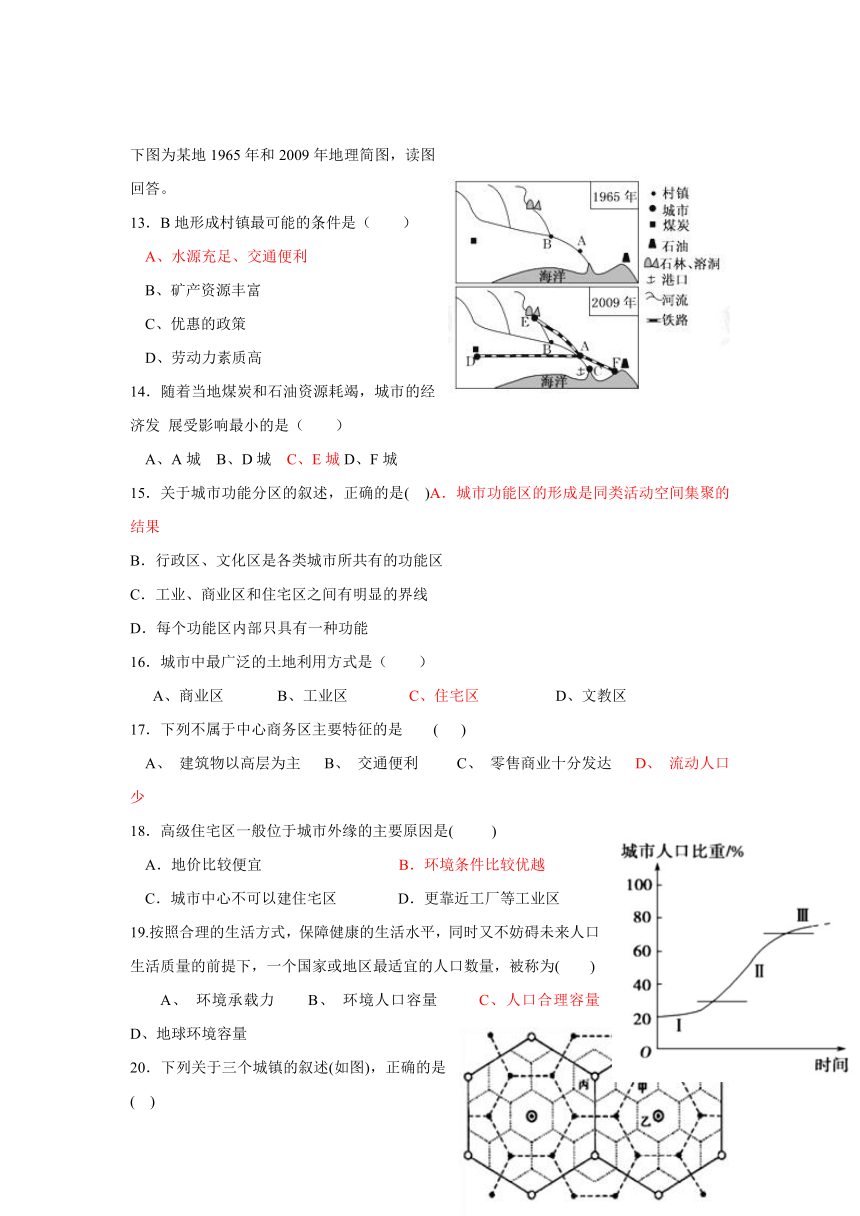 河南省安阳三十六中2016-2017学年高一4月月考地理试卷