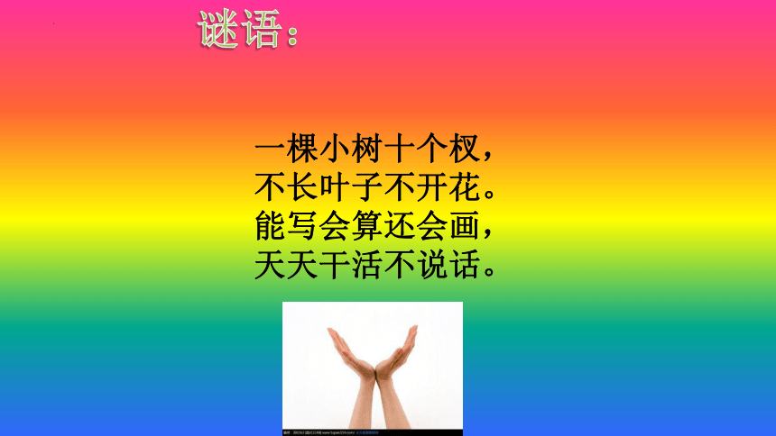 课件预览