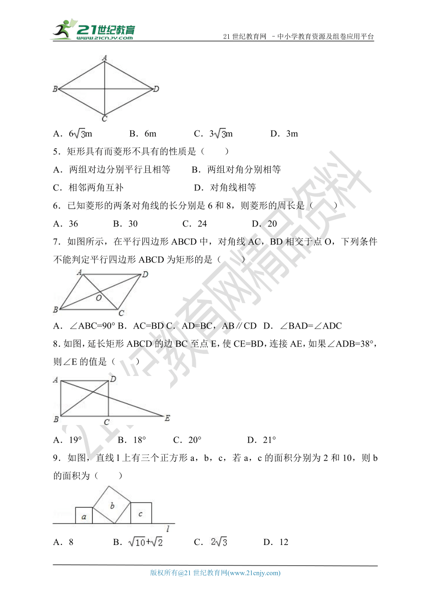 2018年中考数学一轮复习 四边形专项练习(2)