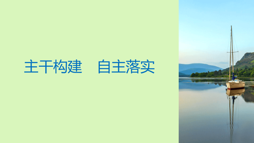 2019届高考政治一轮复习第十一单元中华文化与民族精神第26课我们的中华文化课件新人教版必修3