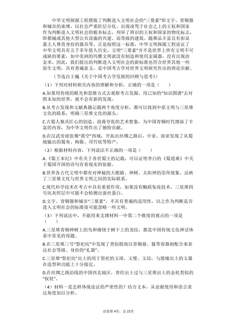 2021届高考语文三轮冲刺现代文阅读专题复习论述类文本阅读练习五含